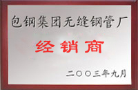 瓜州包钢经销商